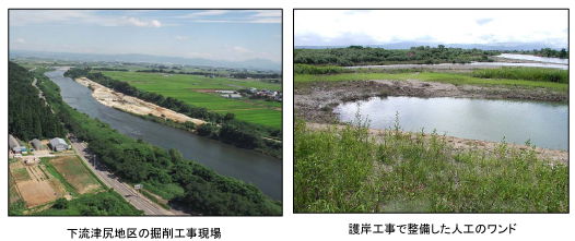 (左写真)下流津尻地区の掘削工事現場　(右写真)護岸工事で整備した人工のワンド