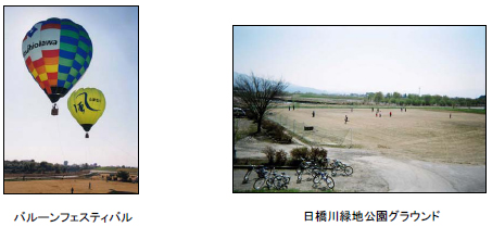 (左写真)バルーンフェスティバル　(右写真)日橋川緑地公園グラウンド