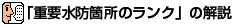 �u�d�v���h�ӏ��̃����N�v�̉�� 