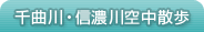 ��Ȑ�E�M�Z��󒆎U��
