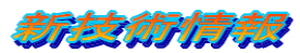�V�Z�p���