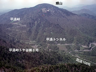 01.輝山（2,063m）