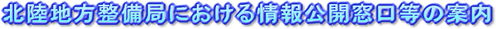 �k���n�������ǂɂ���������J�������̈ē�