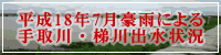 ����18�N7�����J�ɂ�����E���o����