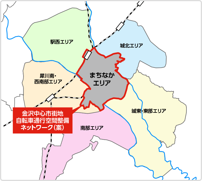 金沢中心市街地自転車通行空間整備ネットワーク（案）