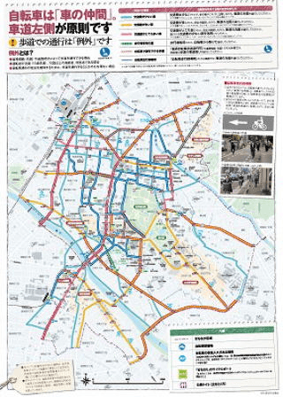 金沢まちなか自転車利用マップ 裏面