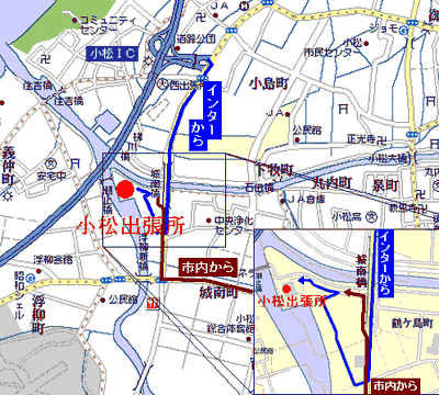 小松出張所