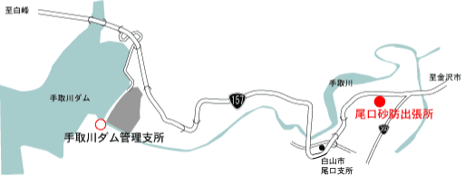 尾口砂防出張所