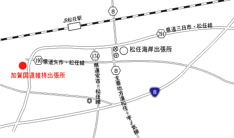 加賀国道維持出張所