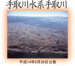 手取川水系手取川