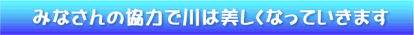 �F����̋��͂Ő�͔������Ȃ��Ă����܂�
