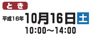 1016(y)10:00`14:00