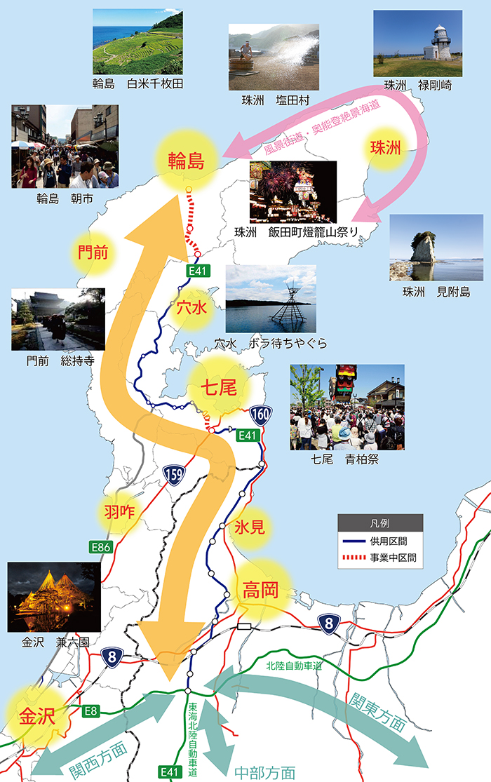 観光・物流を支援
