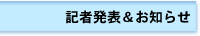 �L�Ҕ��\�����m�点�y�[�W