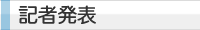 �L�Ҕ��\