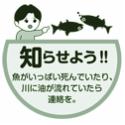 知らせよう