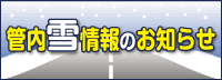 �Ǔ�����̂��m�点�i���́j