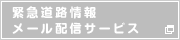 �ً}���H��񃁁[���z�M�T�[�r�X