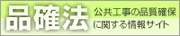品確法