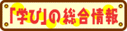 まなVIVA
