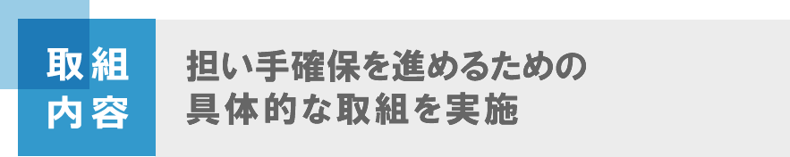 事業内容