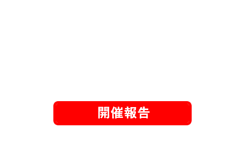 阿賀川の歴史や改修事業、防災の取り組みについてパネル展を開催しています