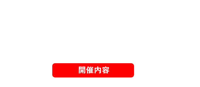 会津の川の歴史×文化×芸術が体験できるバスツアー