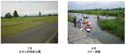 (左写真)7月せせらぎ緑地公園　(右写真)8月カヌー体験