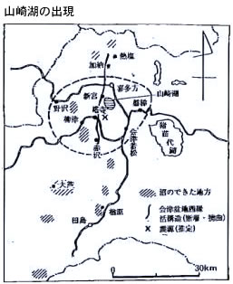 山崎湖の出現