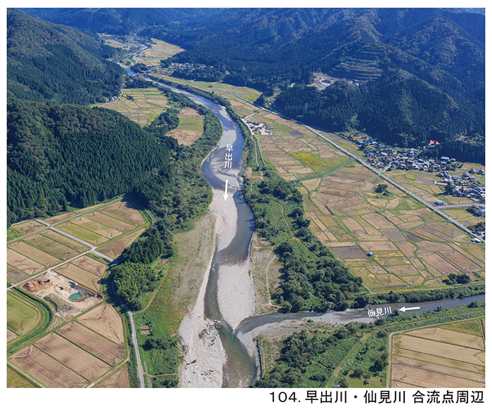 104.早出川・仙見川　合流点