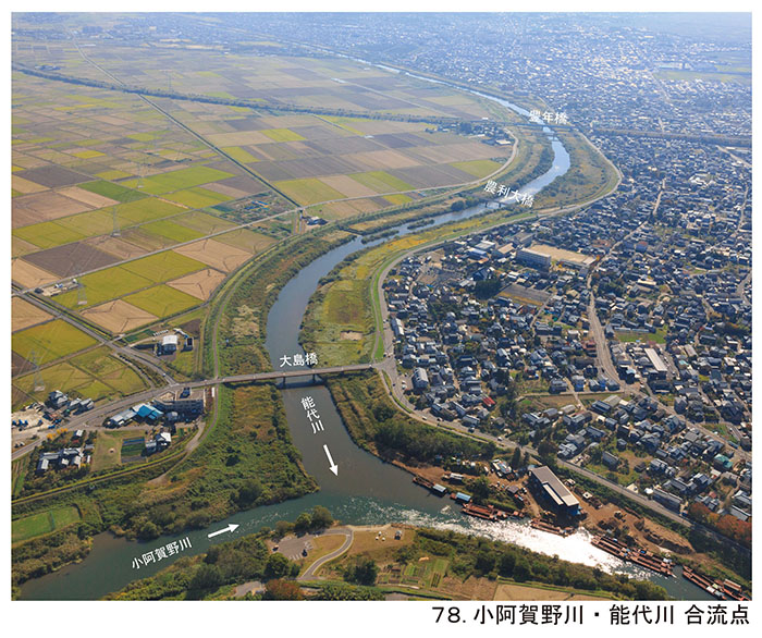 78.小阿賀野川・能代川　合流点