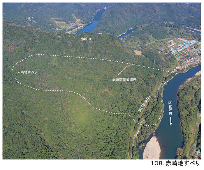 108赤崎地すべり