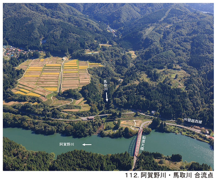 112.阿賀野川・馬取川　合流点