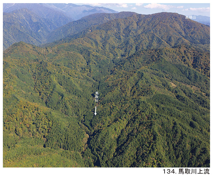 134.馬取川上流