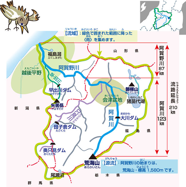 阿賀野川の地図