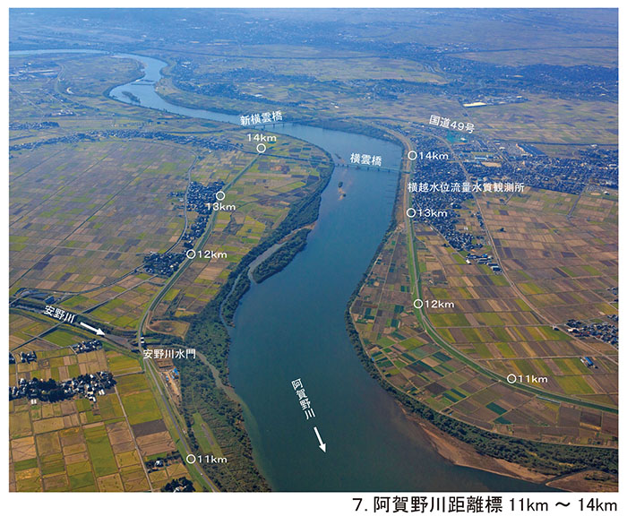07.阿賀野川　距離標　11km～14km