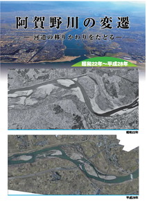 阿賀野川の変遷の表紙画像