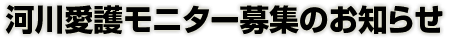 �͐숤�샂�j�^�[��W�̂��m�点