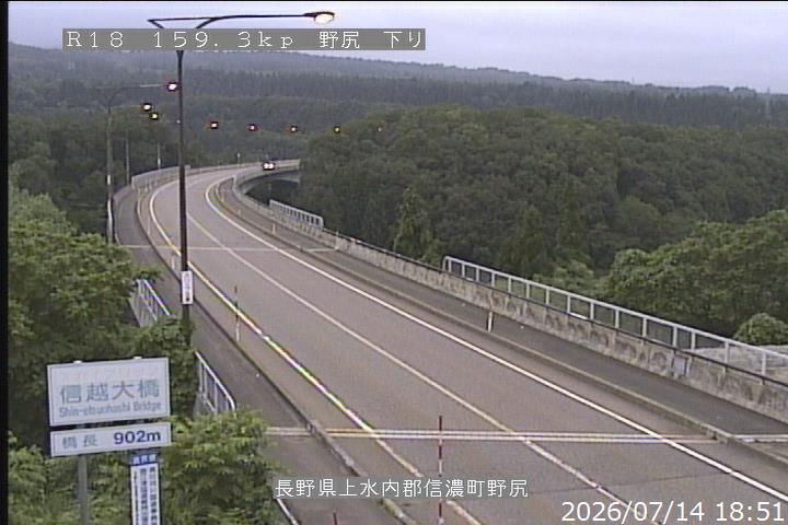 Shinetsu Bridge