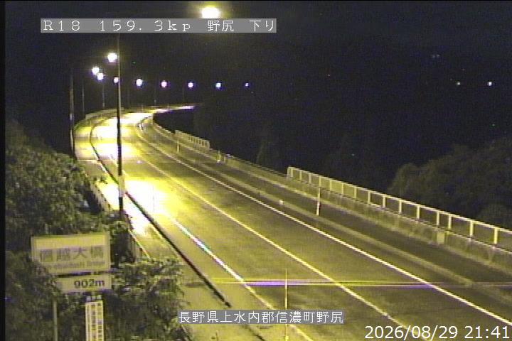 Shinetsu Bridge
