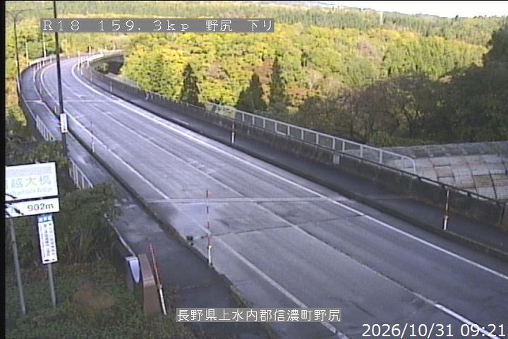 Shinetsu Bridge