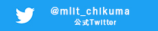 公式ツイッター