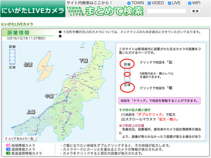 にいがたライブカメラ トップ画像