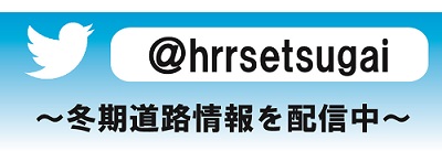 雪害twitter