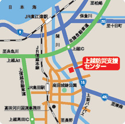 上越防災支援センターマップ