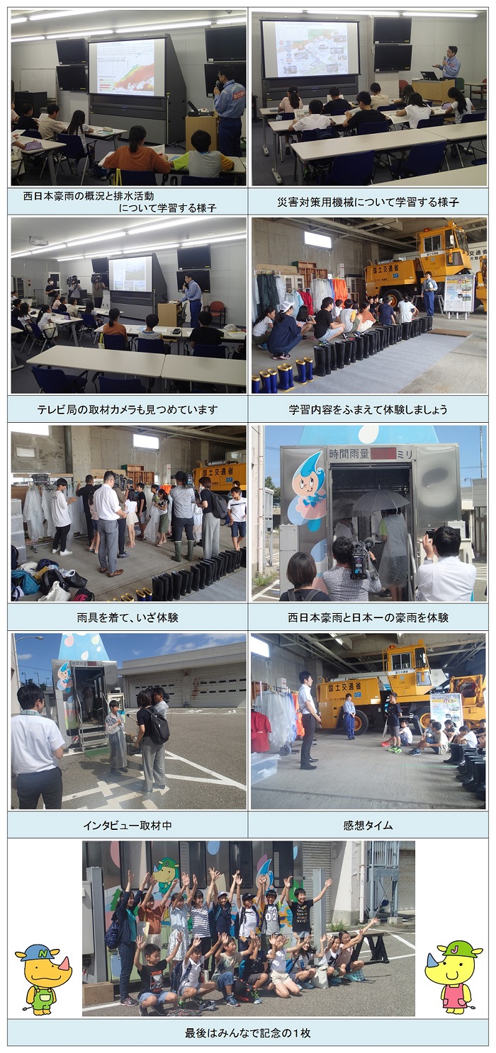 19 9 17新潟大学教育学部附属新潟小学校５ ６年生 北陸技術事務所
