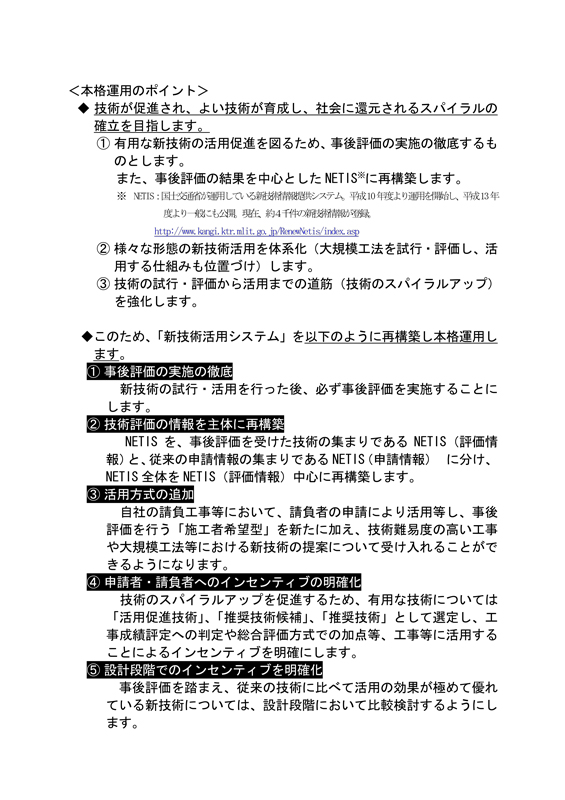 記者発表