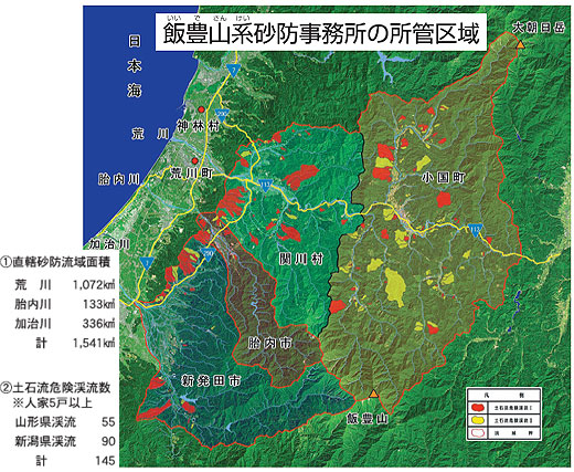 所管区間図