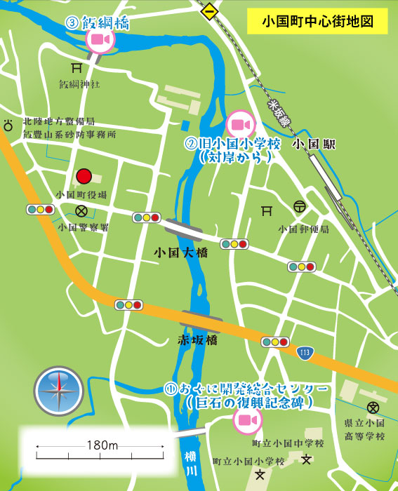 小国町中心街地図