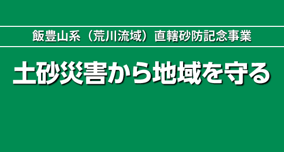 記念事業パンフレット